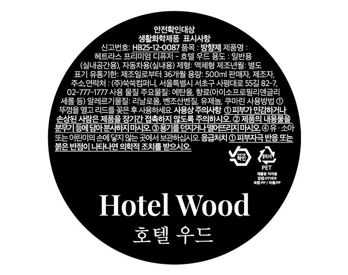 [헤트라스] 프리미엄 디퓨저 500ml x 3개입 - 호텔우드