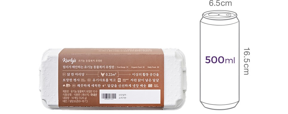 [Kurly's] 유기농 동물복지 유정란 10구