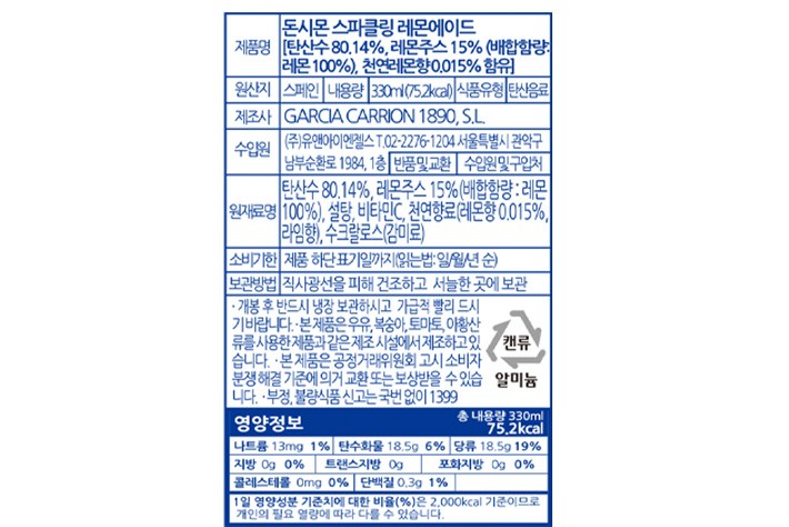 [돈시몬] 스파클링 레몬에이드 (330mL X 6개)
