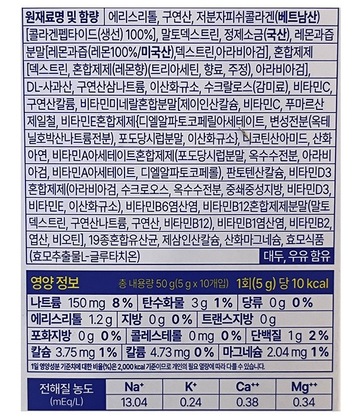 [랩노쉬] 헤이워터 샤인 10포