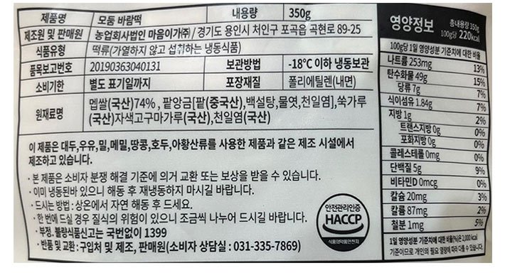 [마음이가] 모듬 바람떡