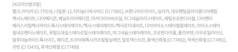 [토니모리] 아이톤 싱글 아이섀도우 415 러브썸코랄