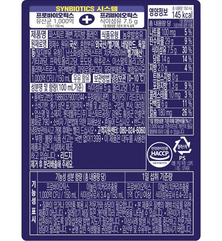 [파스퇴르] 속편한 쾌변 플레인 (150mL X 4개)