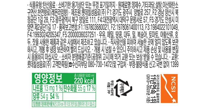 [롯데칠성] 칠성사이다 (500ml X 6개)