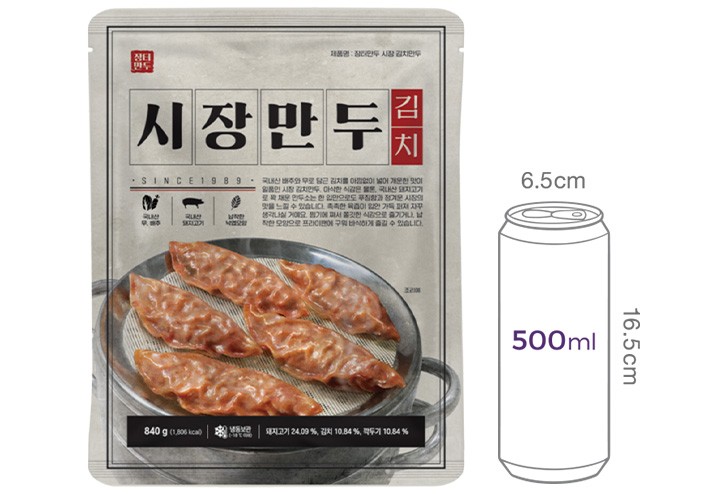 [장터만두] 시장 김치 만두 840g