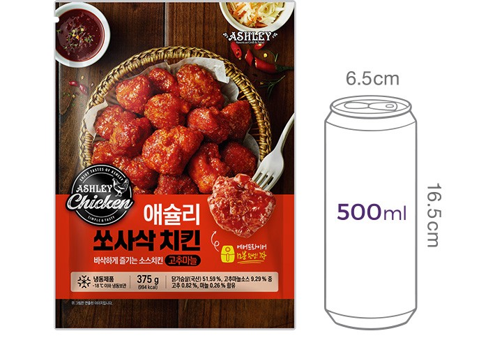 [애슐리] 쏘사삭 치킨 (고추마늘)