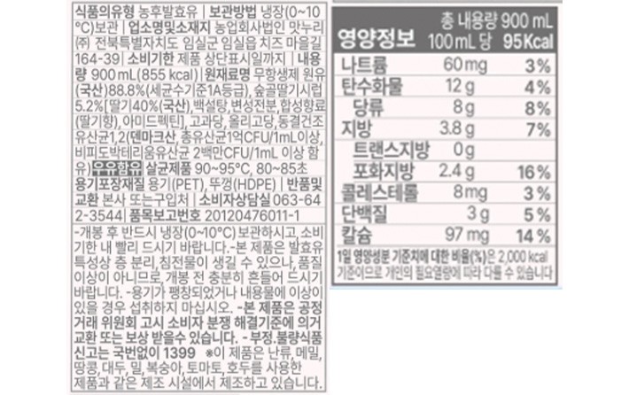 [임실치즈마을] 프로바이오요거트 딸기 900mL