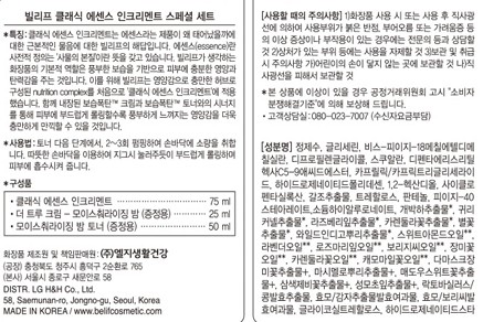 [빌리프] 클래식에센스 75ml 기획세트 (모이스처라이징 밤 25ML, 토너 50ML)