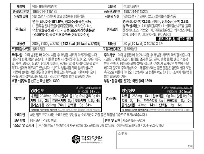 [선물세트] MSC인증 명란 혼합 세트