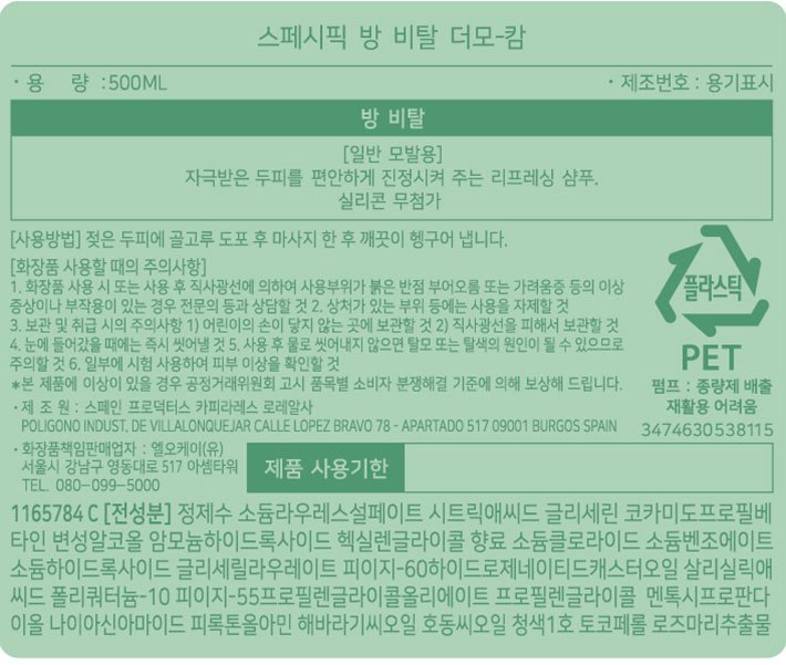 [케라스타즈] 방 비탈 샴푸 500ml