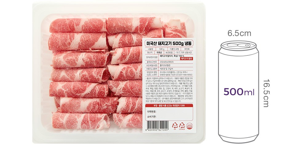 [Kim's butcher] 미국산 돼지고기 샤브샤브 500g(냉동)
