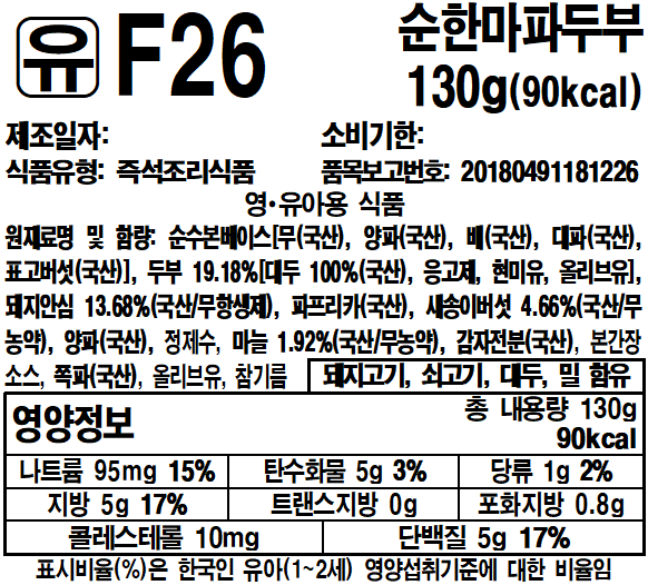 [베이비본죽] 순한 마파두부