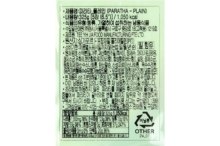 [스프링홈] 플레인 파라타 5입