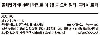 [돌체앤가바나 뷰티] 페인트 미 업! 올 오버 멀티-플레이 토퍼 05 펄 드립