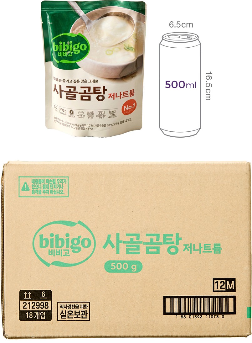 [비비고] 저나트륨 사골곰탕 500g*18개입