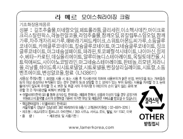 [라 메르] 추석 크렘 드 라 메르 60ml 세트