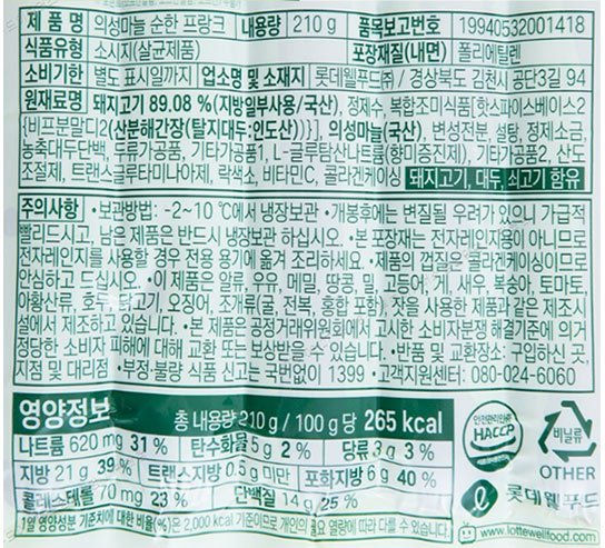 [롯데햄] 의성마늘 순한 프랑크 420g(210g*2)