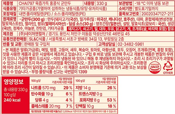 [Chai797] 딥프라이드 샤오롱바오