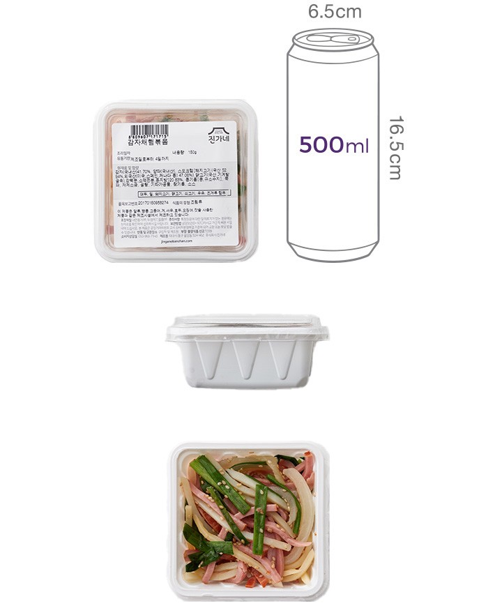 [진가네반찬] 감자채햄볶음