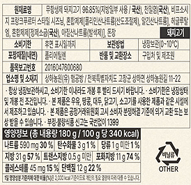 [상하농원] 프랑크프루터 180g