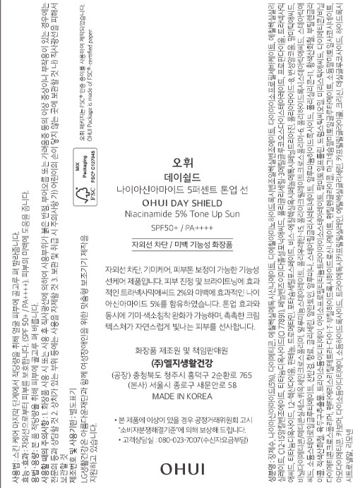 [오휘] 데이쉴드 나이아신아마이드 5% 톤업 선크림 50ml (+30ml 용량 추가 증정)