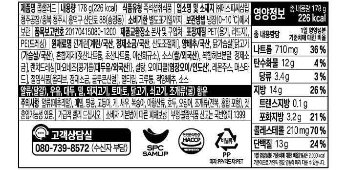 [피그인더가든] 미국식 콥 샐러드