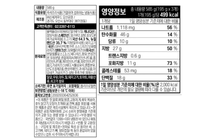 [컬리멤버스][베키아에누보] 비프치즈 치아바타 샌드위치 (3입)