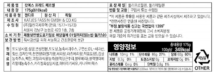 [캇예스] 비건 젤리 아기돼지 프레드 175g