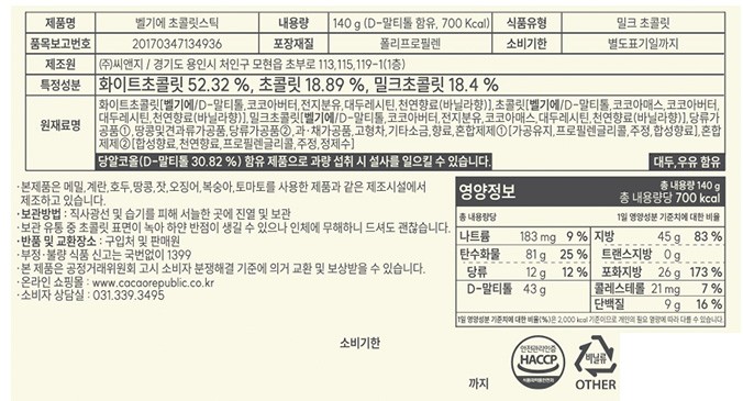[카카오리퍼블릭] 벨기에 초콜릿 스틱 10구