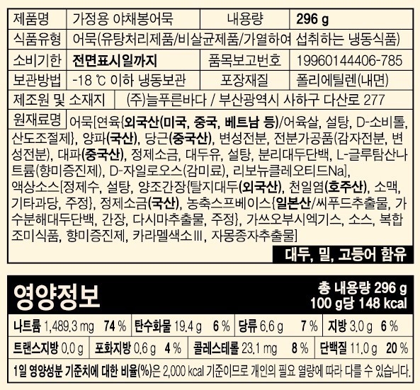 [고래사] 인기 어묵 & 간편식 선물세트 (냉동)