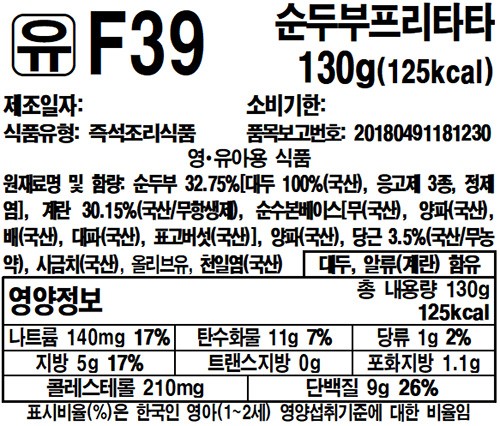 [베이비본죽] 순두부프리타타