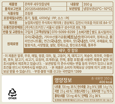 [온하루] 새우 잣즙냉채