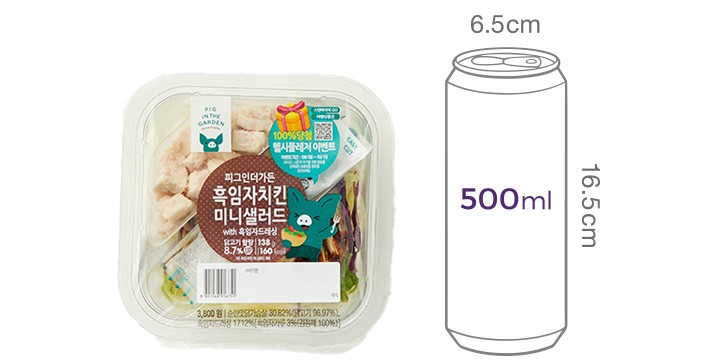 [피그인더가든] 흑임자치킨 미니 샐러드