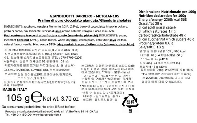 [디 바르베로] 잔두야 초콜릿 옐로우 틴 105g