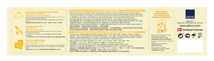 [밤보네이처] 항균지퍼백 엑스라지 (300*320mm)