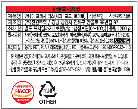 [만나다] 사과포도방울 250g