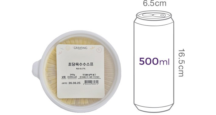 [그리팅] 초당옥수수스프 240g