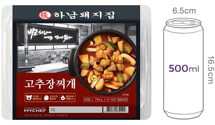 [하남돼지집] 고추장찌개