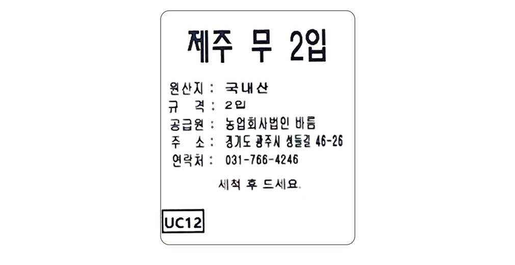 제주 무 2입(2kg)