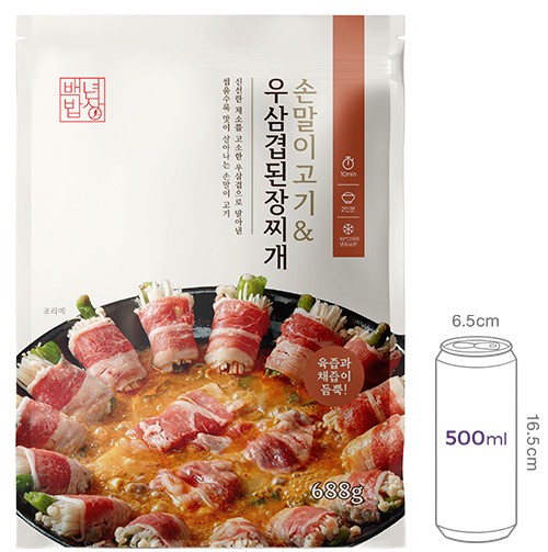 [백년밥상] 손말이고기 & 우삼겹 된장찌개