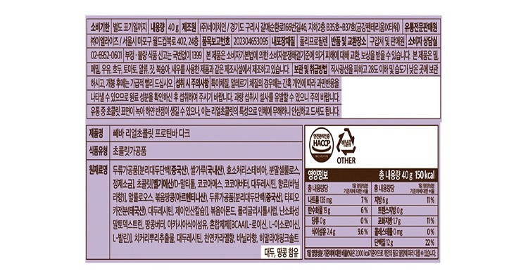 [빼바] (박스)리얼초콜릿 프로틴바 (다크) 9개입