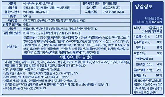 [성수동분식] 참치마요 주먹밥 500g