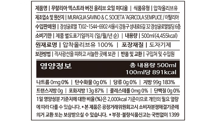 [무랄리아] 도트 500ml