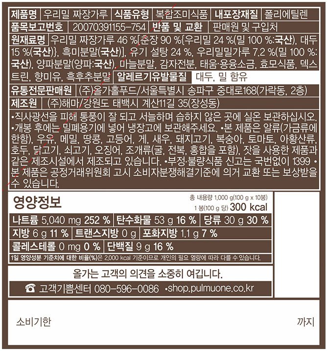 [올가] 우리밀 짜장가루 100g