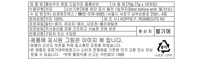 [롬바우츠] 원컵 드립커피 콜롬비안(7g X 10개)
