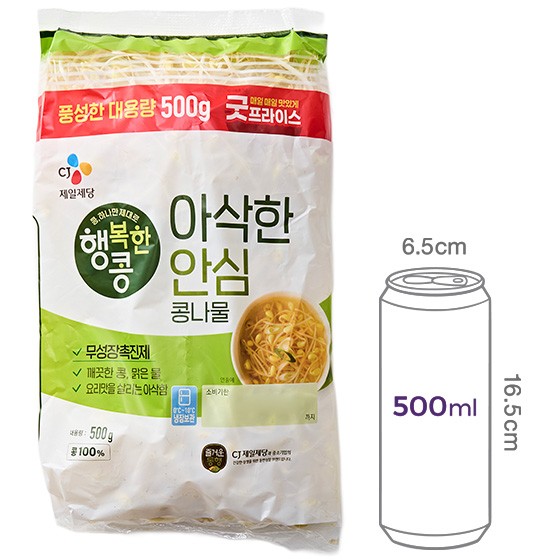 [CJ] 아삭한 안심 콩나물 500g