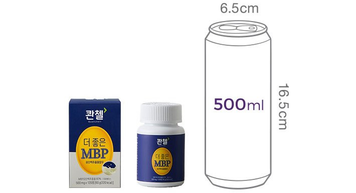 [콴첼] 더 좋은 MBP (120일분)