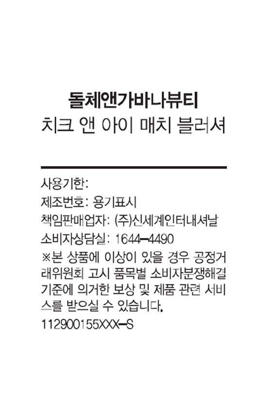 [돌체앤가바나 뷰티] 치크 앤 아이 매치 블러셔 CHEERFUL PINK