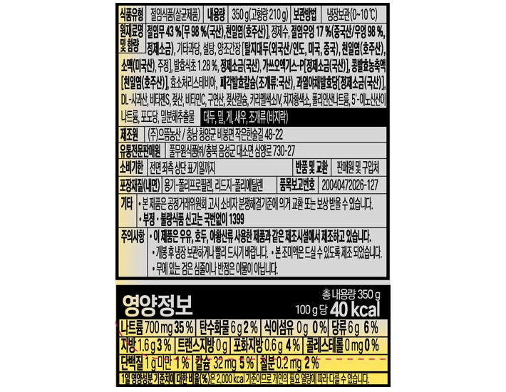 [풀무원] 단무지와 우엉 350g