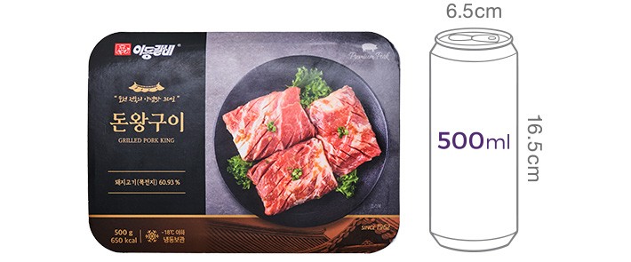 [포천이동갈비] 돼지 왕구이